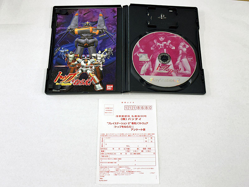 PlayStation2ソフト トップをねらえ! GunBuster 同梱物