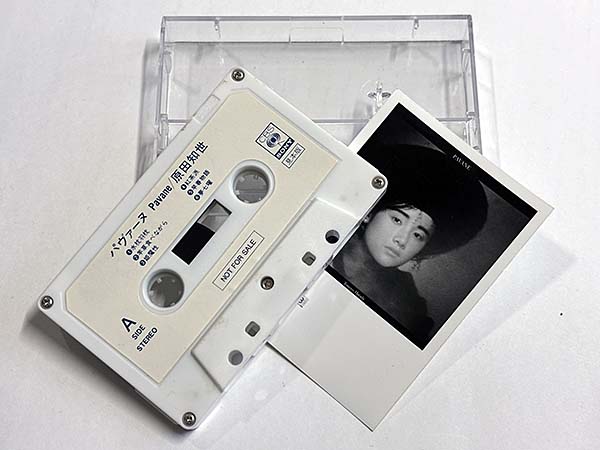 カセットテープ:見本盤] 原田知世 パヴァーヌ Pavane 非売品 を