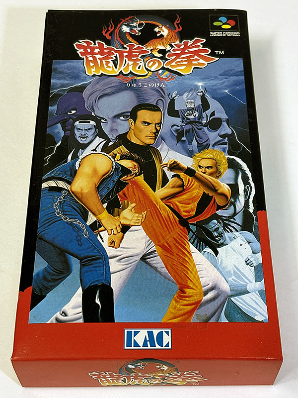 スーパーファミコンソフト] 龍虎の拳 未使用品 を買い取りました