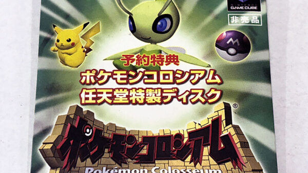 ゲームキューブソフト] ポケモンコロシアム 拡張ディスク 予約特典