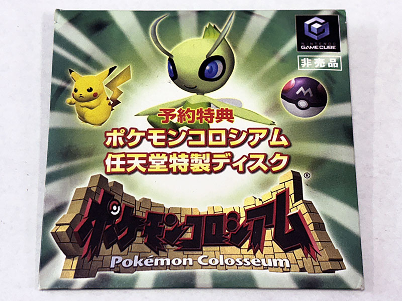 ゲームキューブソフト] ポケモンコロシアム 任天堂特製ディスク 予約