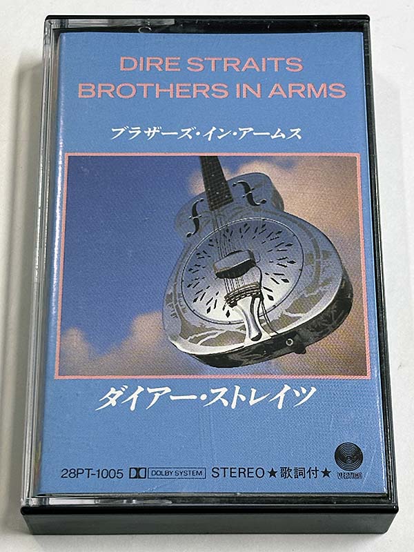 カセットテープ:アルバム ダイアー・ストレイツ DIRE STRAITS ブラザーズ・イン・アームス BROTHER IN ARMS パッケージ表