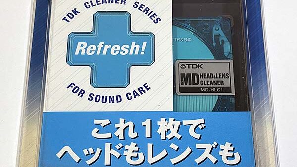 [MD] TDK MDヘッド&レンズクリーナ MD-HLC1F 未開封品 を買い取りました