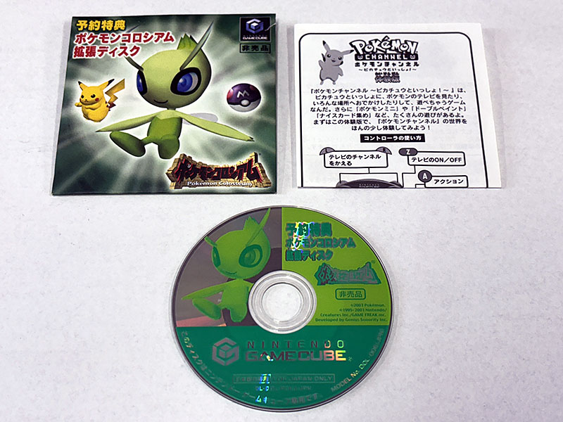 ゲームキューブソフト] ポケモンコロシアム 拡張ディスク 予約特典