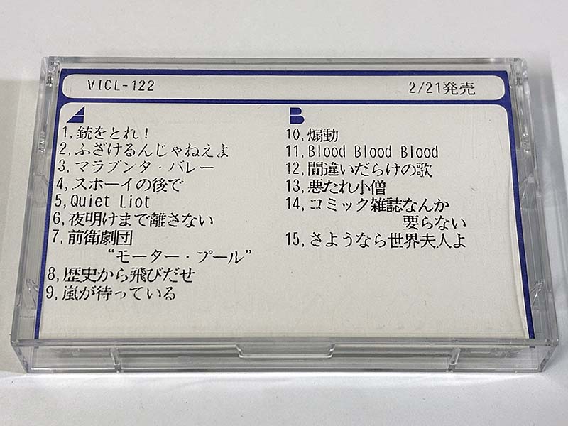 カセットテープ:見本盤 頭脳警察 LIVE IN CAMP DRAKE 非売品 パッケージ表