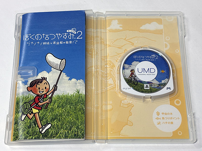 PSPソフト ぼくのなつやすみポータブル2 ナゾナゾ姉妹と沈没船の秘密！ 同梱物