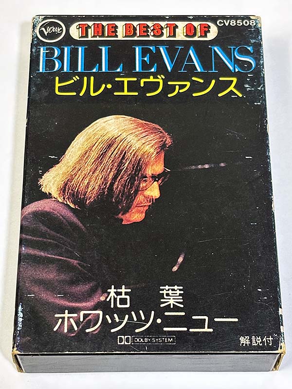 カセットテープ:ベスト盤 ビル・エヴァンス BILL EVANS ベスト・オブ・ビル・エヴァンス パッケージ表