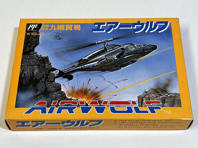 ファミコンソフト エアーウルフ AIRWOLF パッケージ表