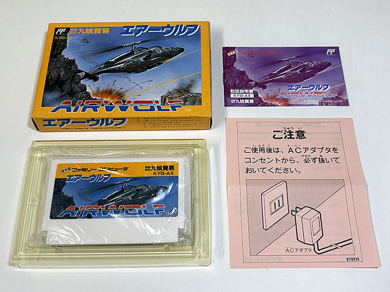 ファミコンソフト エアーウルフ AIRWOLF 同梱物