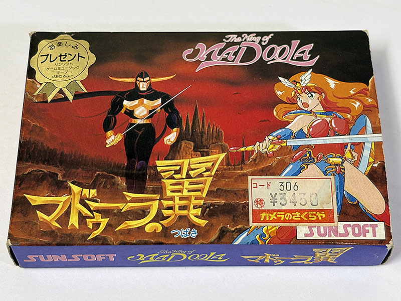 ファミコンソフト マドゥーラの翼 パッケージ表