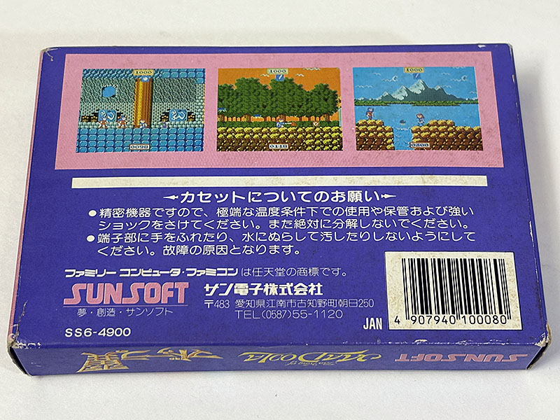 ファミコンソフト マドゥーラの翼 パッケージ裏