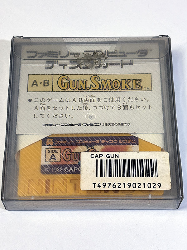 ディスクシステムソフト ガン・スモーク GUN.SMOKE パッケージ裏