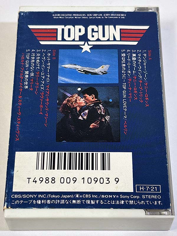 カセットテープ:サントラ] トップガン TOP GUN オリジナル・サウンド