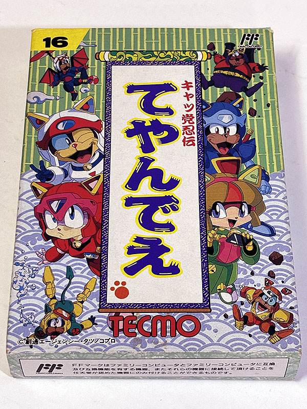 ファミコンソフト] キャッ党忍伝てやんでえ を買い取りました | 買取