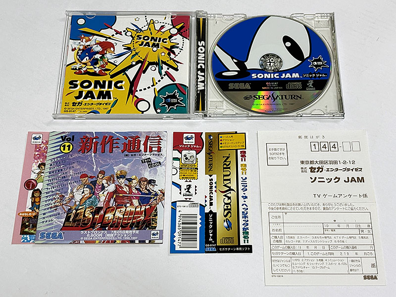 セガサターンソフト ソニックジャム SONIC JAM 同梱物