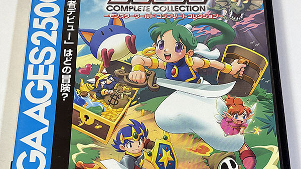 [PlayStation2ソフト] セガエイジス2500シリーズ Vol.29 モンスターワールド コンプリートコレクション を...