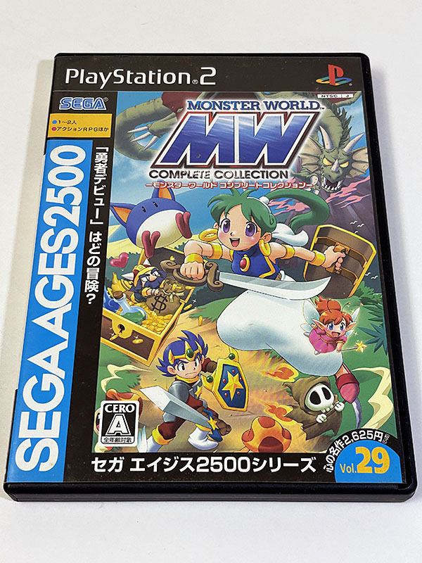 PlayStation2ソフト モンスターワールド コンプリートコレクション パッケージ表