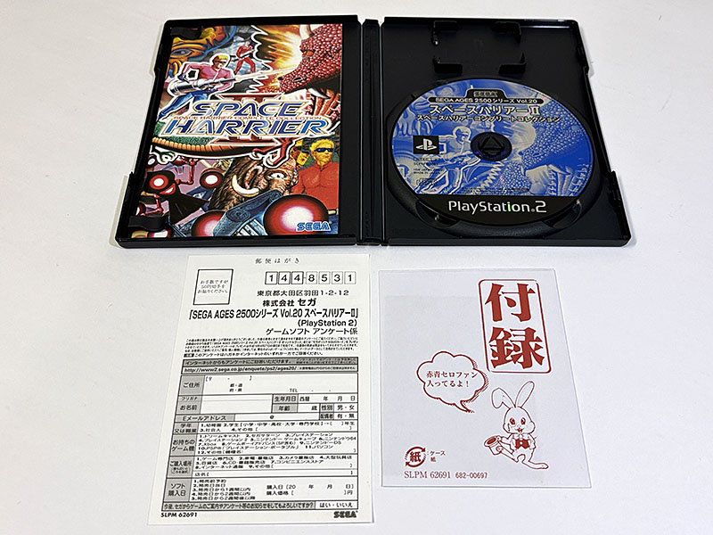 PlayStation2ソフト スペースハリアー2 SPACE HARRIER II スペースハリアーコンプリートコレクション 同梱物