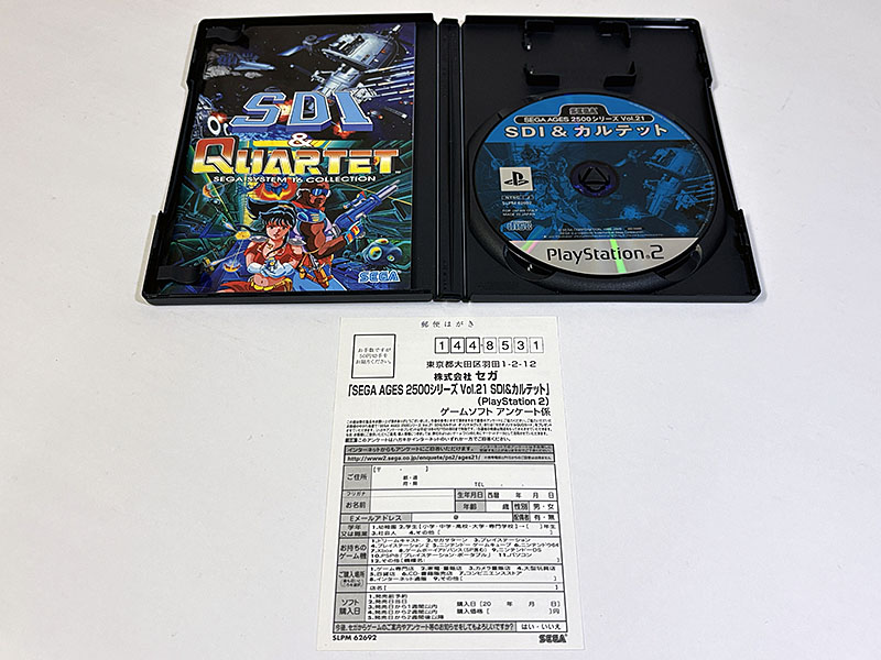 PlayStation2ソフト SDI & カルテット SEGA SYSTEM 16 COLLECTION 同梱物