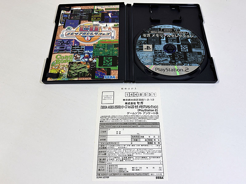PlayStation2ソフト セガエイジス2500シリーズ Vol.23 セガ メモリアルコレクション 同梱物