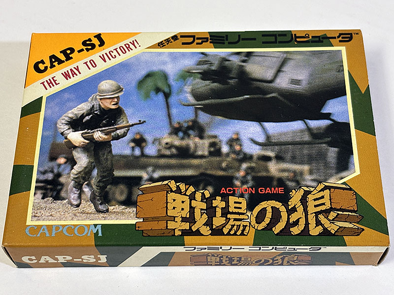 ファミコンソフト THE WAY TO VICTORY 戦場の狼 パッケージ表