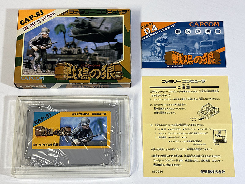 ファミコンソフト THE WAY TO VICTORY 戦場の狼 同梱物