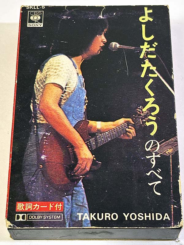 カセットテープ:アルバム 吉田拓郎 よしだたくろうのすべて パッケージ表
