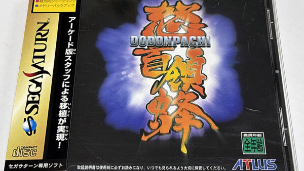 ファミコンソフト] 魔界島 七つの島大冒険 を買い取りました | 買取