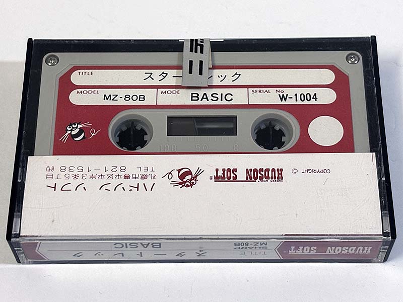 MZ-80B スタートレック BASIC パッケージ表