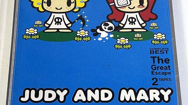 [カセットテープ:ベストアルバム] JUDY AND MARY The Great Escape 2本組 を買い取りました