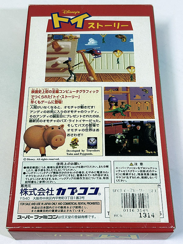 スーパーファミコンソフト トイ・ストーリー TOY STORY パッケージ裏