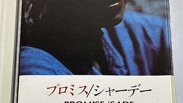 [カセットテープ:アルバム] シャーデー Sade プロミス Promise を買い取りました