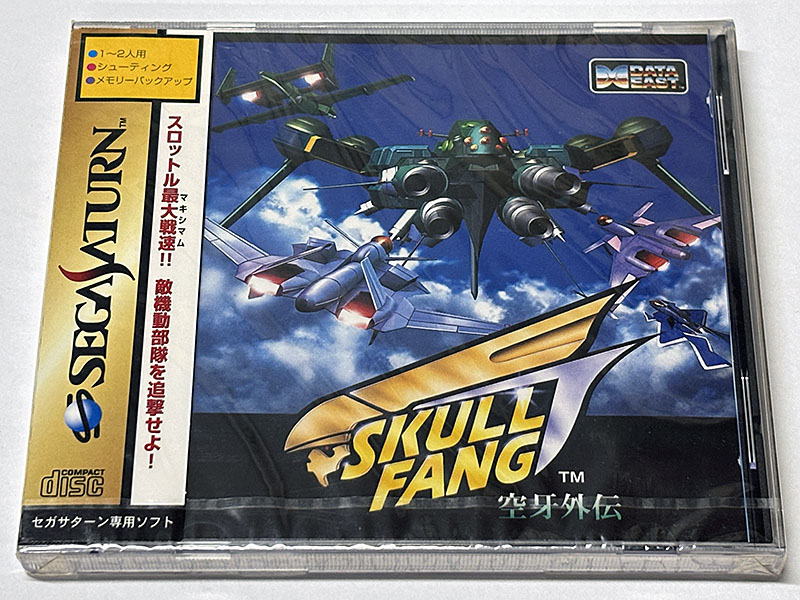 セガサターンソフト スカルファング SKULL FANG 空牙外伝 未開封品 パッケージ表