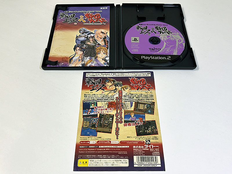 PlayStation2ソフト 彩京シューティングコレクション Vol.2 戦国エース&戦国ブレード 同梱物