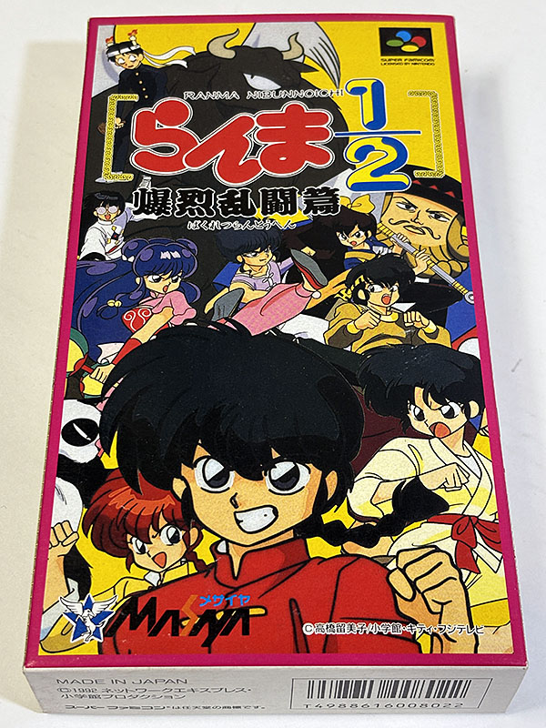 スーパーファミコンソフト らんま1/2 爆烈乱闘篇 パッケージ表