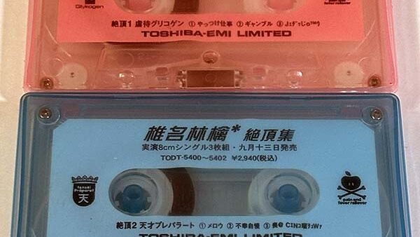 カセットテープ:ベストアルバム] サザンオールスターズ バラッド'77