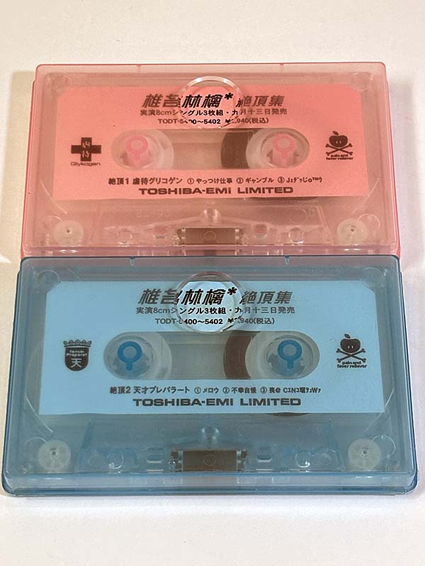カセットテープ:見本盤 椎名林檎 絶頂集 絶頂1 虐待グリコゲン 絶頂2 天才プレパラート 非売品 パッケージ裏