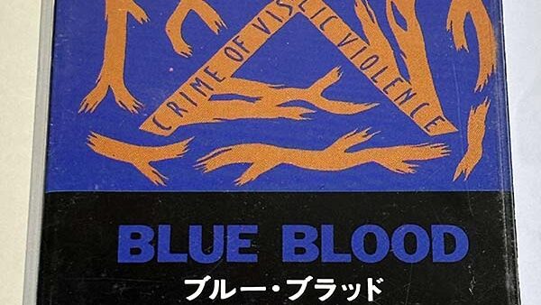 [カセットテープ:アルバム] エックス X ブルー・ブラッド Blue Blood を買い取りました