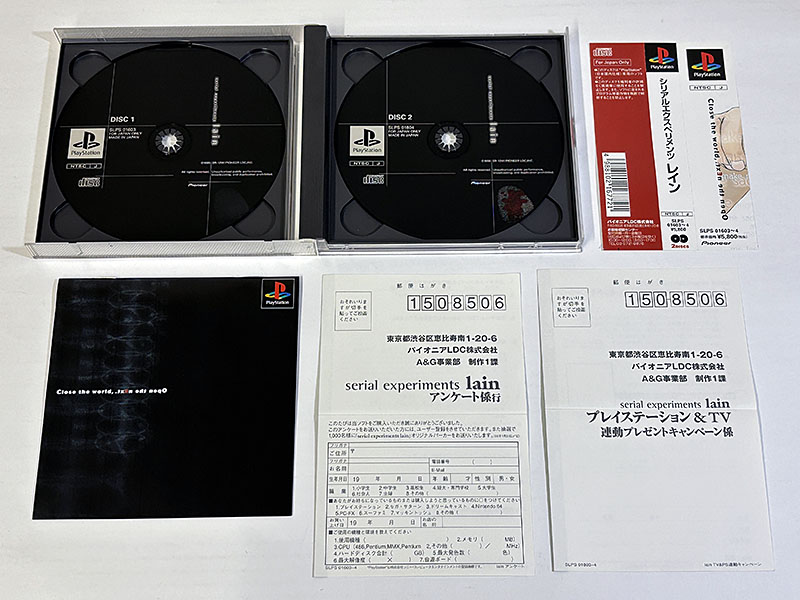 PlayStationソフト シリアルエクスペリメンツ レイン serial experiments lain 同梱物