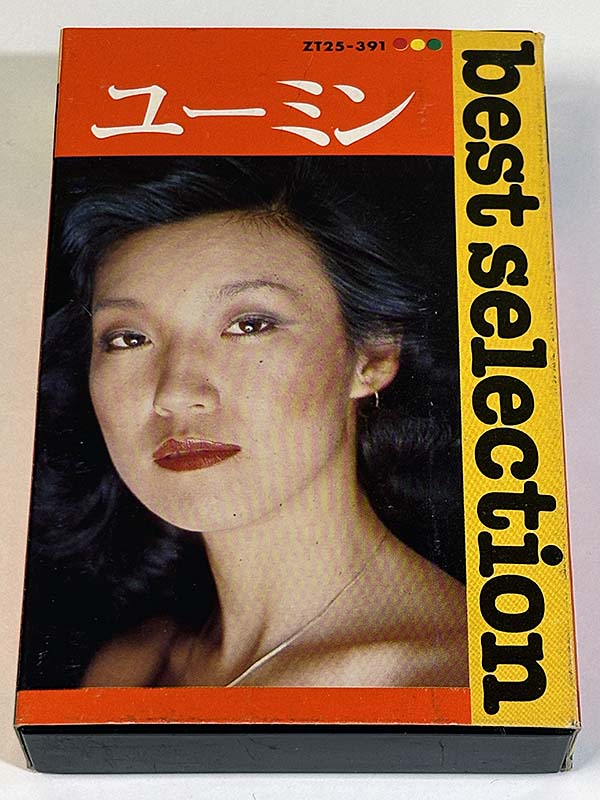 カセットテープ:コンピレーション ユーミン best selection パッケージ表