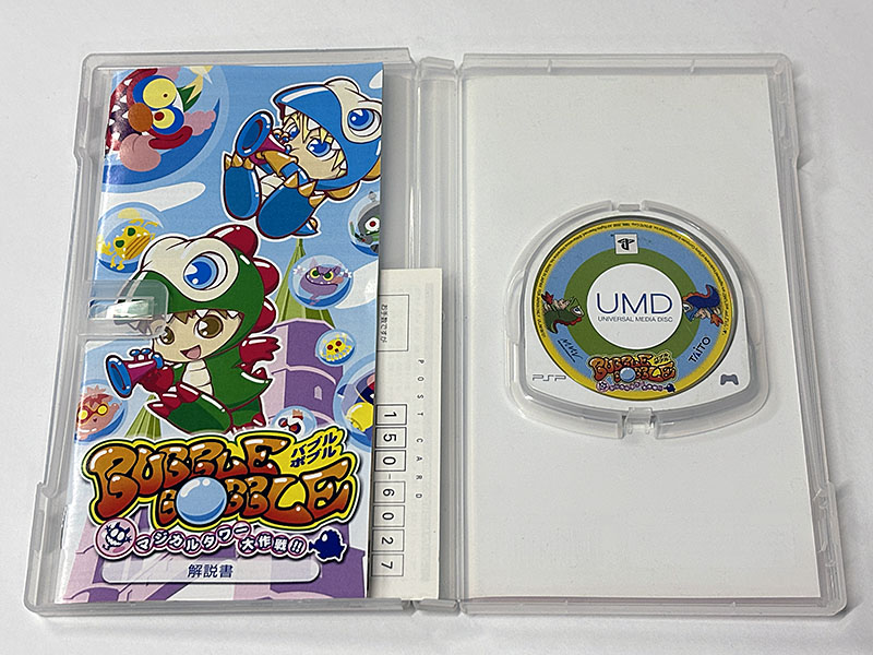 PSPソフト バブルボブル マジカルタワー大作戦！！ BUBBLE BOBBLE 同梱物