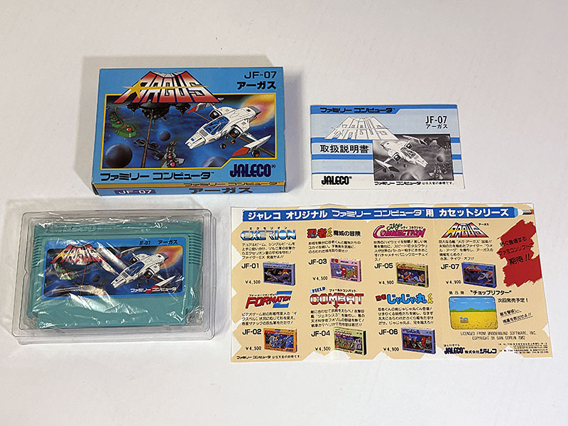 ファミコンソフト アーガス ARGUS 同梱物
