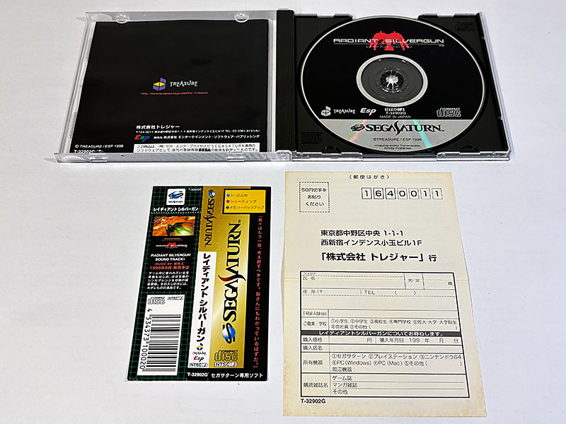 セガサターンソフト レイディアント シルバーガン RADIANT SILVERGUN 同梱物