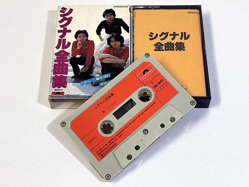 カセットテープ:コンピレーション シグナル シグナル全曲集 同梱物