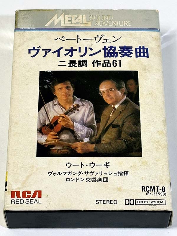 カセットテープ:クラシック ヴォルフガング・サヴァリッシュ指揮 ベートーヴェン ヴァイオリン協奏曲 ニ長調 作品61 パッケージ表