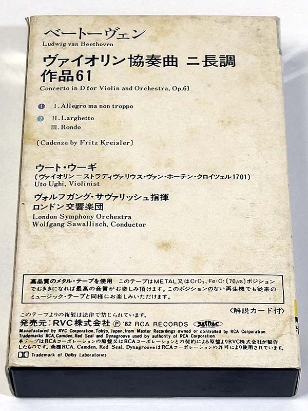 カセットテープ:クラシック ヴォルフガング・サヴァリッシュ指揮 ベートーヴェン ヴァイオリン協奏曲 ニ長調 作品61 パッケージ裏