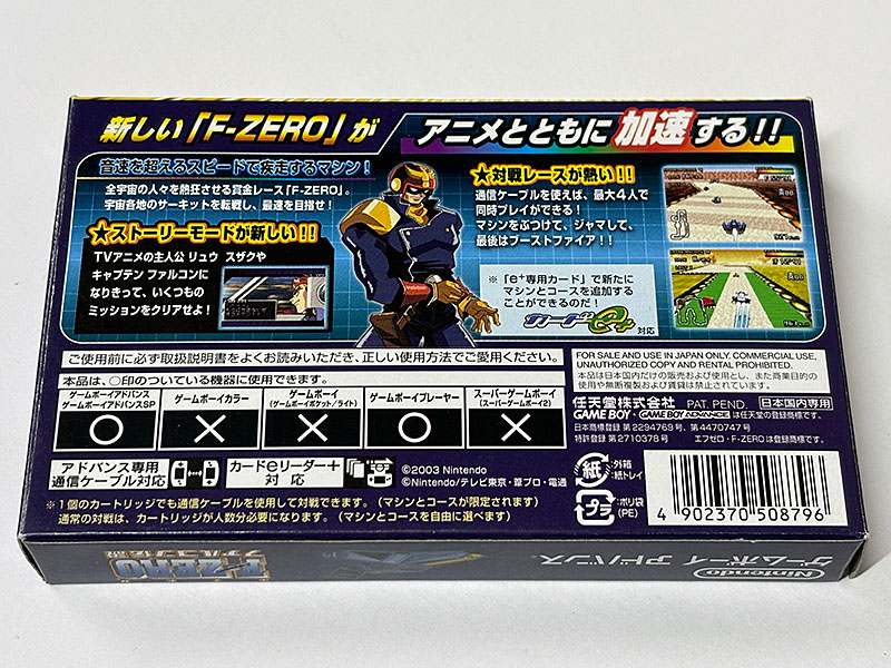 ゲームボーイアドバンスソフト エフゼロ F-ZERO ファルコン伝説  パッケージ裏
