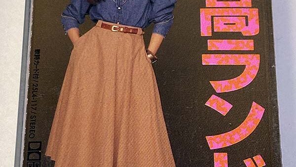 [カセットテープ:アルバム] 森高千里 森高ランド を買い取りました