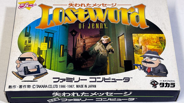 [ファミコンソフト] ロストワード・オブ・ジェニー Lost Word of Jenny 失われたメッセージ を買い取りました