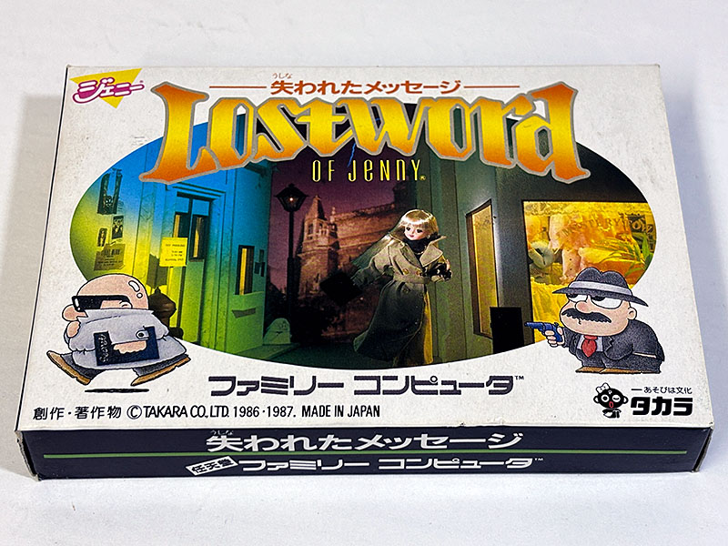 ファミコンソフト ロストワード・オブ・ジェニー Lost Word of Jenny 失われたメッセージ パッケージ表